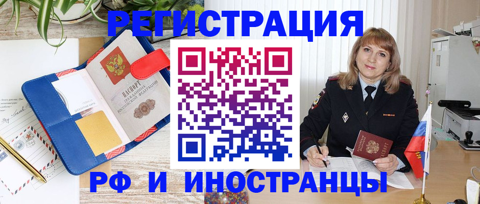 прописка ребенка в Горнозаводске