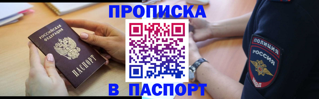 прописка иностранных граждан в Горнозаводске