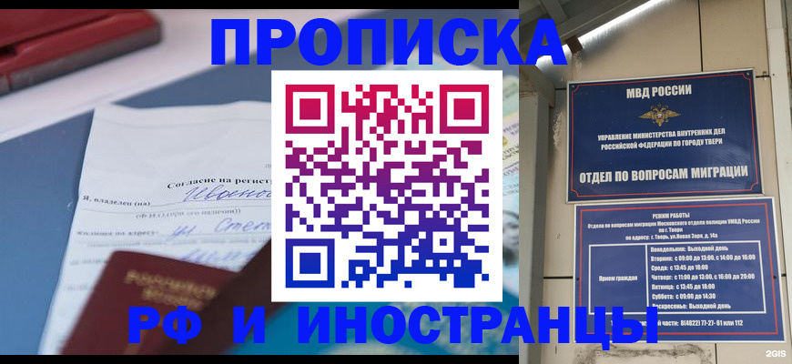 прописка регистрация в Горнозаводске