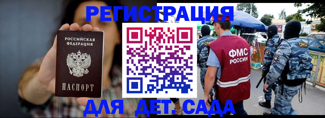 временная регистрация для школы в Горнозаводске