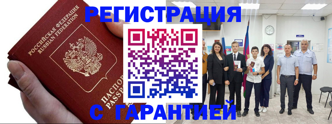 временная регистрация для школы в Горнозаводске