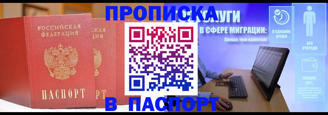 временная регистрация для школы в Горнозаводске