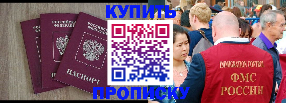 прописка для работы в Горнозаводске